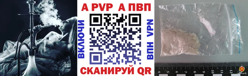А ПВП крисы CK Боровск