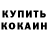 Cocaine Колумбийский Leonid Vlasol