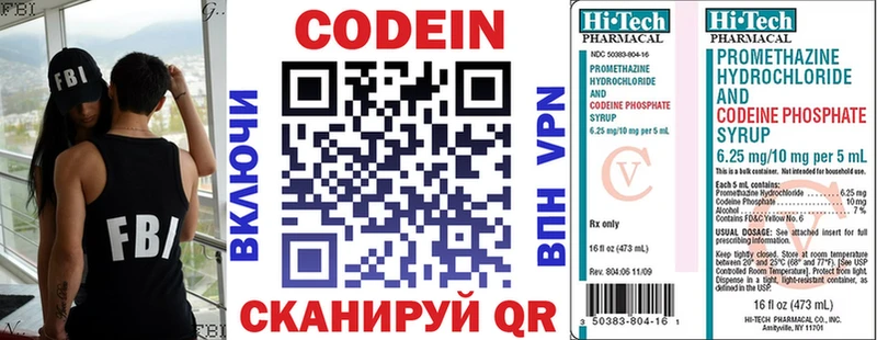 купить  сайты  Боровск  Кодеиновый сироп Lean напиток Lean (лин) 
