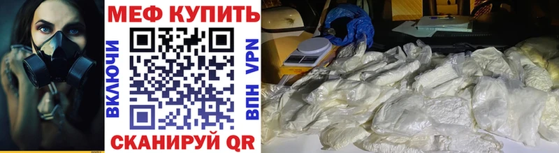 МЕФ VHQ OMG сайт Боровск