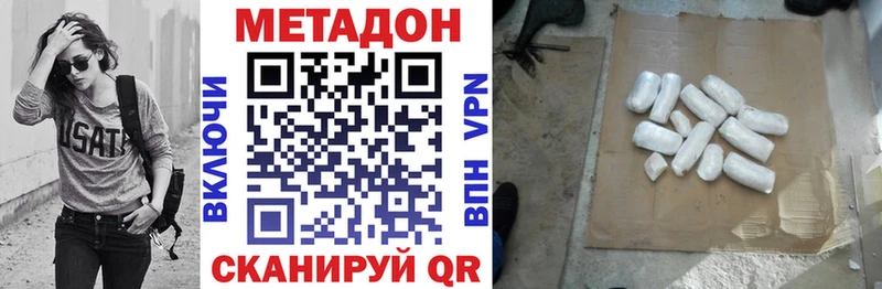 Метадон мёд  Боровск 