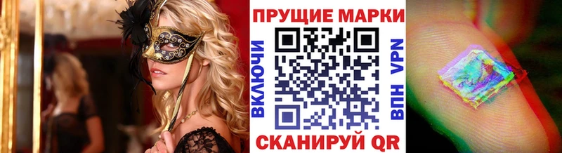 Марки 25I-NBOMe 1,5мг  Боровск 
